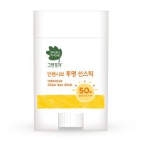 그린핑거 인텐시브 투명 선스틱 20g (SPF50+)