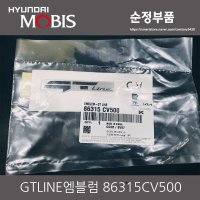 EV6 GTLINE 엠블럼 86315CV500 기아 순정품 86315-CV500