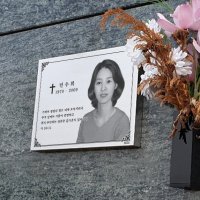 납골당꾸미기 스페셜2호/3호 반영구 추모사진 영정사진 봉안당액자 봉안담위패 실외 야외 추모공원 자연장 수목장 묘지 비석 메탈포토 [실버]