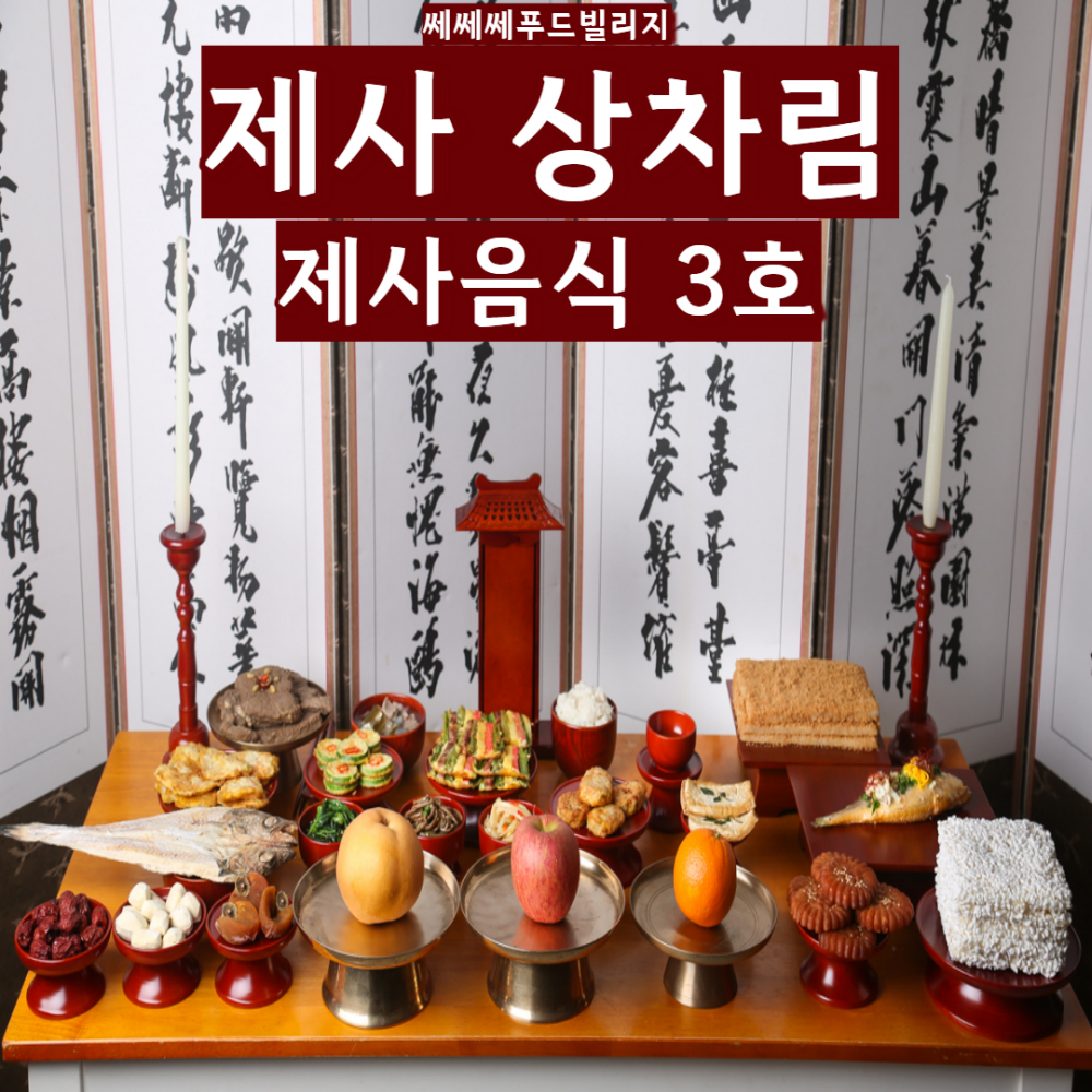 [당당_제사2호] ★경기도 화성에서 찾아주신 고객님 감사합니다. : 네이버 블로그