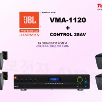 JBL VMA1120 + C25AV 4EA 패키지 / JBL 최고급 블루투스 음향시스템 / JBL 안내방송 시스템 / 야외수영장 / 수변공원 / 테라스 / 음악분수대 / 블루투스