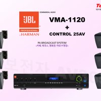 JBL VMA1120 + C25AV 6EA 패키지 / JBL 최고급 블루투스 음향시스템 / JBL 안내방송 시스템 / 야외수영장 / 수변공원 / 테라스 / 음악분수대 / 블루투스