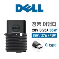 Dell 정품 노트북 C타입 충전기 20V 65W 어댑터 HA65NM170 케이블별도