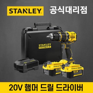 스탠리 팻맥스 20V MAX 브러쉬리스 충전 햄머 드릴 드라이버 SBD721M2K