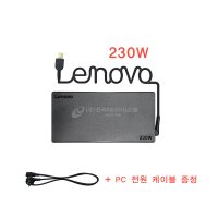 LENOVO 정품 20V 11.5A 230W 슬림팁 레노버 어댑터 워크스테이션 YOGA A940 충전기