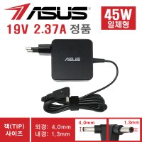 ASUS 정품 일체형 어댑터 19V 2.37A 45W (4.0X1.3) UX305FA-FC050H 전용 아수스 충전기 19V 1.75A