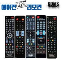 COMBO TV 통합 리모컨 LG/삼성 스마트티비 리모콘