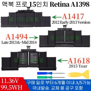 EMC2909 EMC2910 2876맥북프로 레티나 A1398 노트북배터리