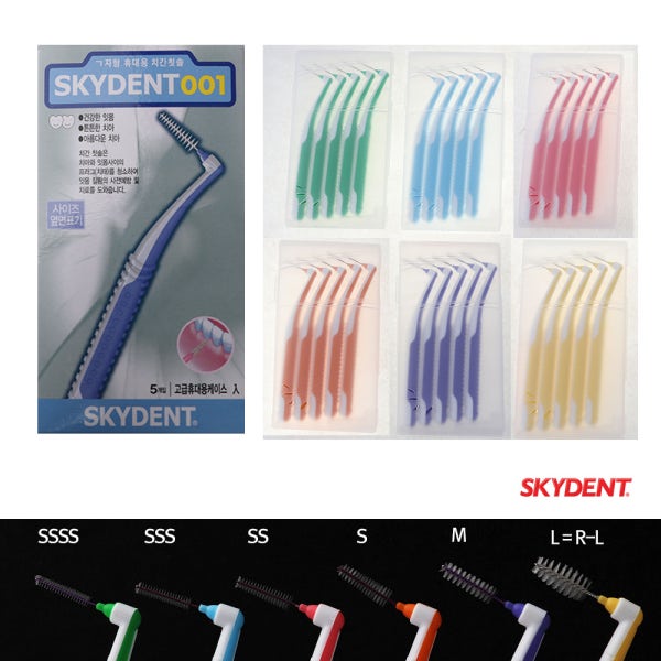 스카이덴트 001 5개입 치간칫솔 사이즈 선택 잇몸관리 치과추천 skydent