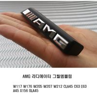 AMG그릴엠블럼/신형엠블럼/벤츠AMG/라디에이터그릴로고