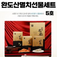 완도 마른멸치선물세트5호 건어물 국물 볶음멸치육수 통영특산물 며루치 명절선물