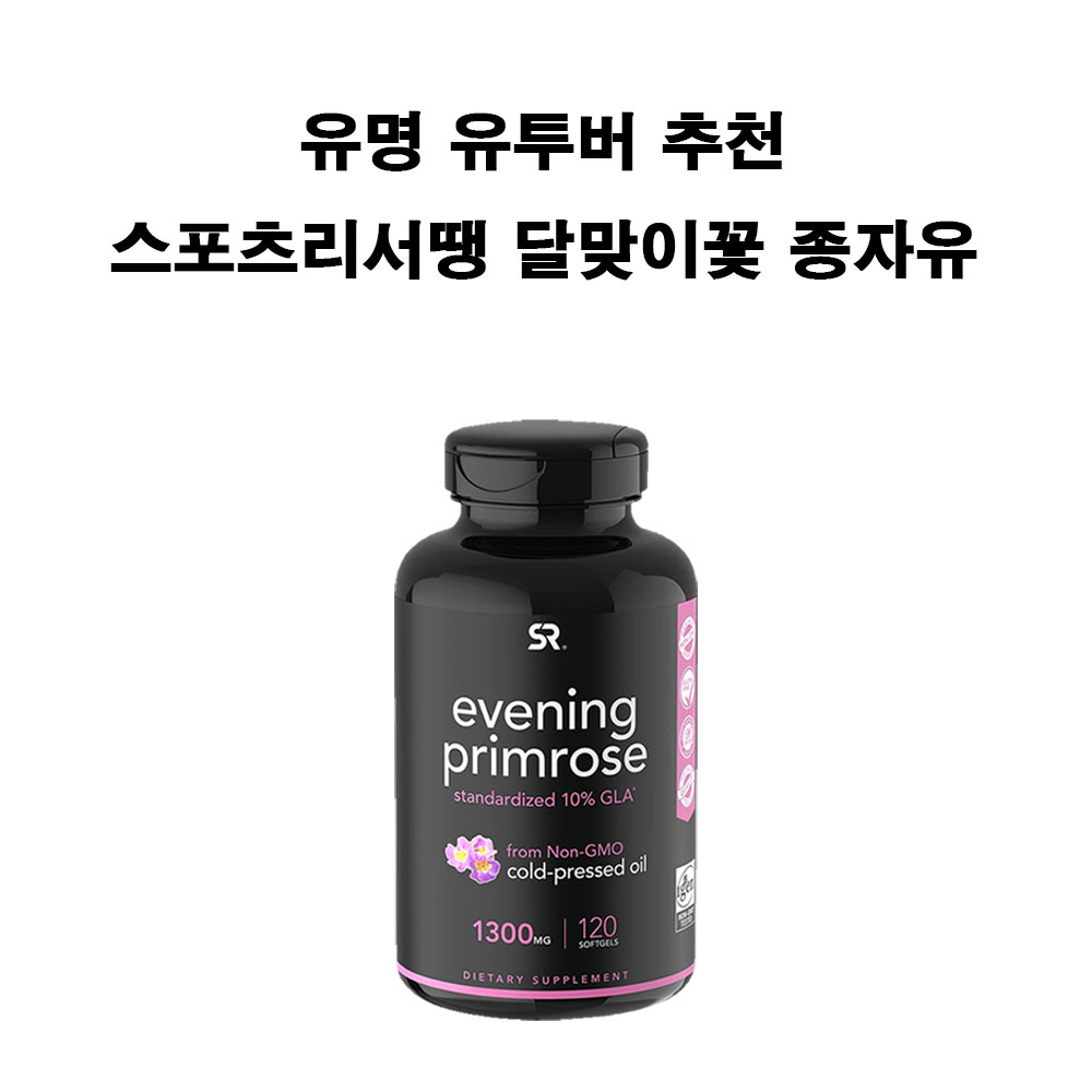 스포츠리서치 이브닝 프라임<b>로즈</b> 1300mg 소프트젤 120개 1병 달맞이꽃 오일