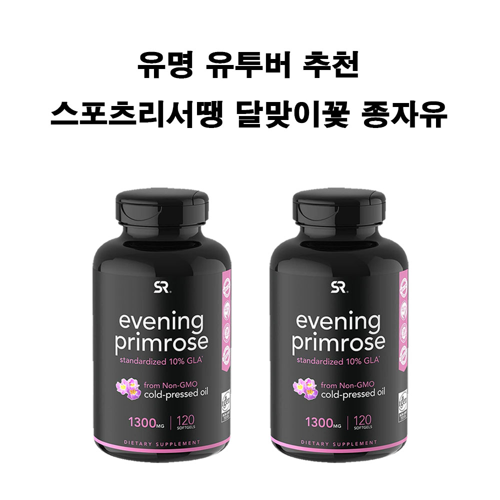 스포츠리서치 이브닝 프라임<b>로즈</b> 1300mg 소프트젤 120개 2병 달맞이꽃 오일
