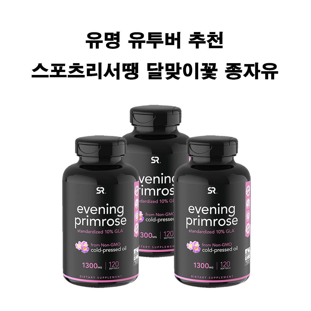 스포츠리서치 이브닝 프라임<b>로즈</b> 1300mg 소프트젤 120개 3병 달맞이꽃 오일