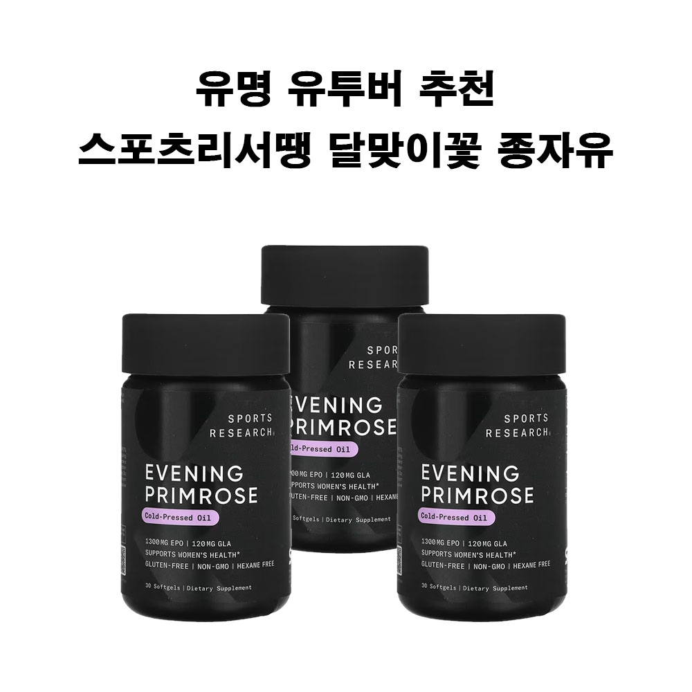 스포츠리서치 이브닝 프라임<b>로즈</b> 1300mg 소프트젤 30개 3병 달맞이꽃 오일