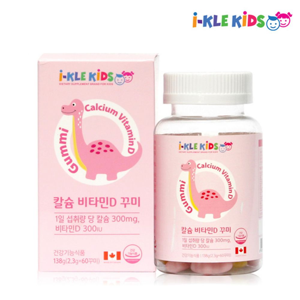 편식하는 <b>어린이</b> 추천 아이클<b>kids</b> 꾸미 <b>칼슘</b><b>비타민D</b> 100%충족