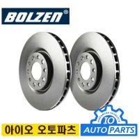 볼젠 벤츠 브레이크 디스크 W221 S500 2214230412 뒤좌우세트 [BOLZEN]