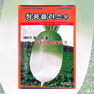 청풍플러스무 2000립 26년포장 김장무씨앗