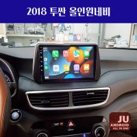 2018올뉴투싼 안드로이드올인원9인치 JU 인터넷네비 안드로이드오토 카플레이블루투스오디오