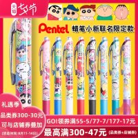 파통 PENTEL 짱구 한정형 중성펜 BLN75CS 10961045N2362584770