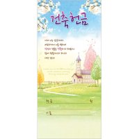 건축 헌금봉투-3205 (1속 100장)