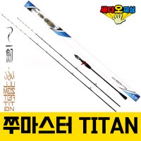 (싸다오피싱) 쭈마스터티탄 TITAN팁 쭈꾸미낚시대 갑오징어낚시대