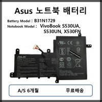 B31N1729 아수스 노트북 배터리 VivoBook S530UA S530UN