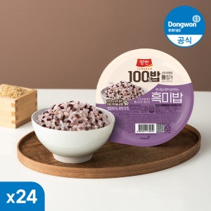 [N배송] 양반 100밥 백밥 흑미밥 잡곡밥 작은공기130g, 24개