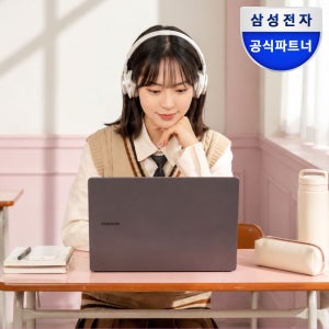 삼성 갤럭시북 업무용 인강용 교육용 사무용 대학생 노트북 i5 8GB 256GB