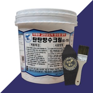 탄탄 방수 크림 c75 수성 바르는 방수액 창틀 천장 셀프 줄눈 메지 투명, 1.2kg, 1개