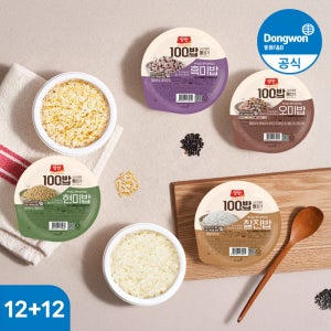 동원 양반 100밥 백밥 즉석 쌀밥 현미밥 흑미밥 오미밥 잡곡밥 작은공기 130g 24개 골라담기