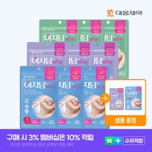 [슈퍼적립/네이버 단독] 이지덤 스팟패치 완벽세트 / 뷰티126+릴리프126+퀵카밍12