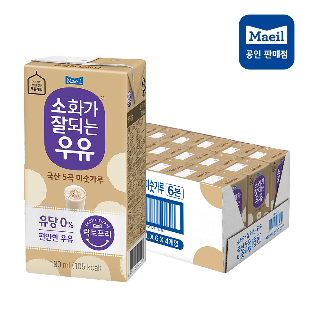 소화가잘되는우유 미숫가루 락토프리 멸균우유