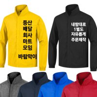 인쇄연구소 단체 단체티주문제작 바람막이자켓 팀복 유니폼제작 잠바 져지 윈드브레이커