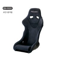 레카로 버킷시트 RECARO RS-G (ALCANTARA Version)