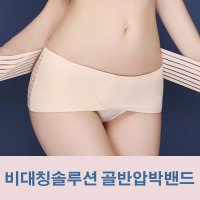 여성 골반밴드 보정 속옷 거들 웨딩 출산후