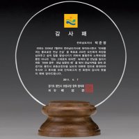 깔끔한 크리스탈 접목 상패 감사패 공로패 장기근속 은퇴 선물 JWSP11-261-02