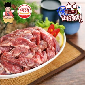 (배터짐)업소용 양토시살10kg양다리 숄더랙 깍두기 갈비 고기 꼬치 등심 프렌치랙 도매