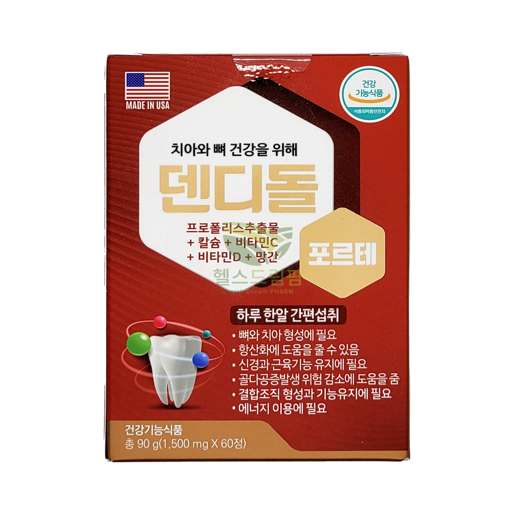 덴디돌 포르테 60정 <b>중외제약 치아</b> 잇몸건강