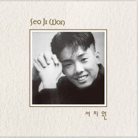 [LP/미개봉/한정반] 서지원 1집 - 또 다른 시작&너와 함께 할거야 투명LP CD 합본