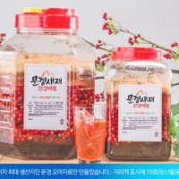 사탕수수 원당 오미자 당절임 10kg [한정판매 100개]