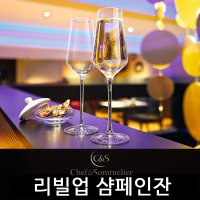 [셰프앤소믈리에] 리빌업소프트 와인잔 40cl / 400ml