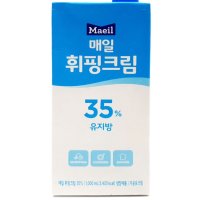 매일유업 휘핑크림 동물성 35% 1L