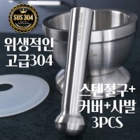 약사발 알약분쇄기 약분쇄기