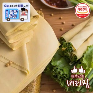 (배터짐)업소용 냉동 건두부 12kg 포두부 연두부 두유피 중국두부 푸주 당면 도매