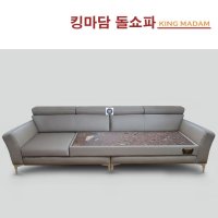 킹마담 티지 4인용 돌침대쇼파 칠보석 온돌쇼파