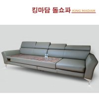 킹마담 티지 4인용 돌쇼파 소가죽 국내산 칠보석 돌침대쇼파