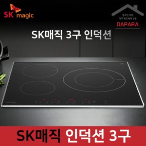 sk매직인덕션 최저가 가성비상품