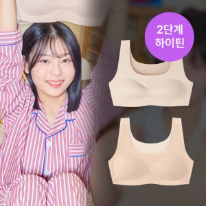 [1+1] 단색 2단계 일체형 하이틴브라 성장맞춤 교복용 활동성 편안한 학생브라 부드러운 아쿠아X 소재