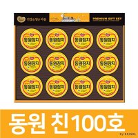 2022 설 추석 선물세트 동원 참치 참치캔 100호 명절 지인 거래처 회사 부담없는 선물